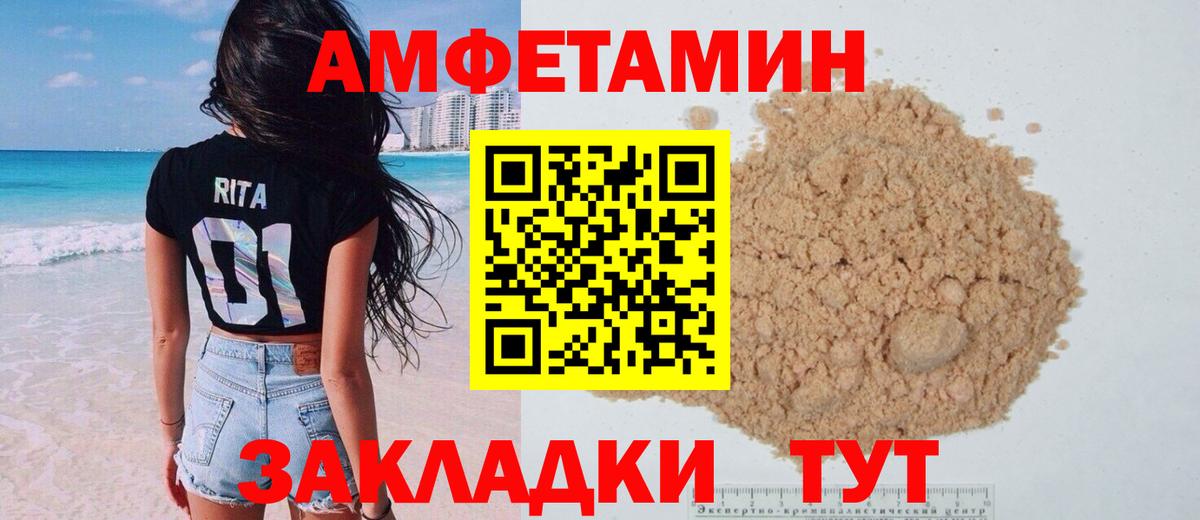 АМФЕТАМИН  АМФ Розовый  Вход с VPN  Фурманов 
