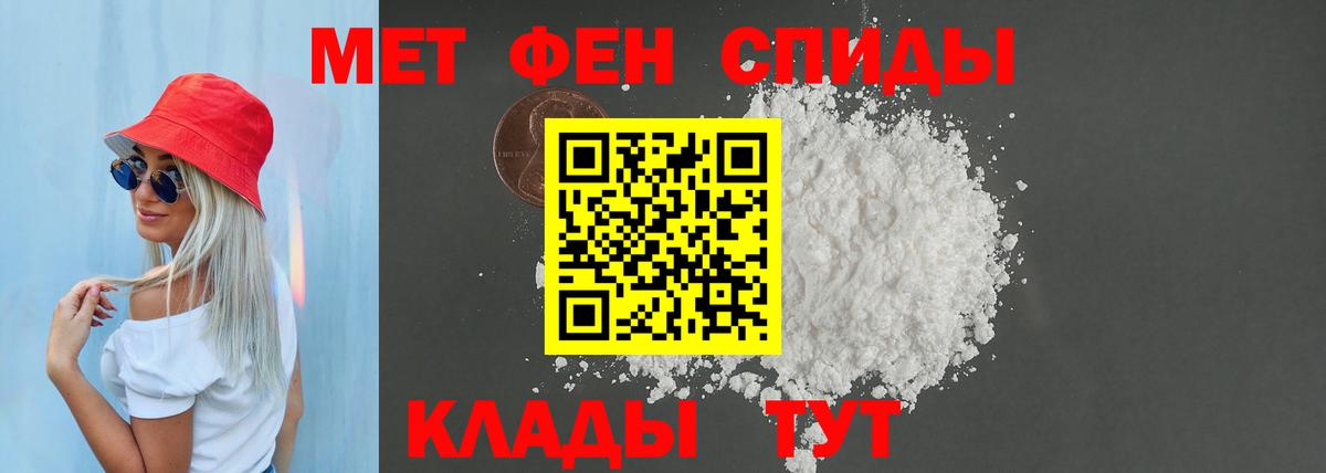 Амфетамин VHQ Фурманов