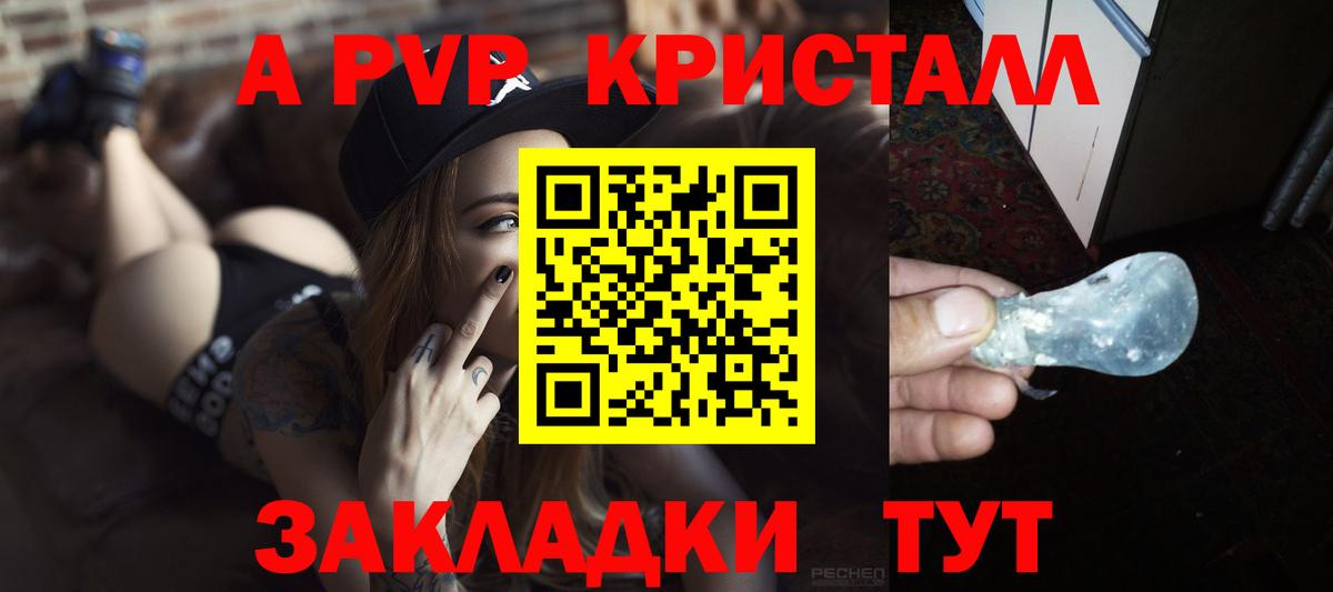 Alpha-PVP  Вход с VPN  Альфа ПВП крисы CK  Фурманов  Альфа ПВП Соль  Alpha-PVP Crystall 