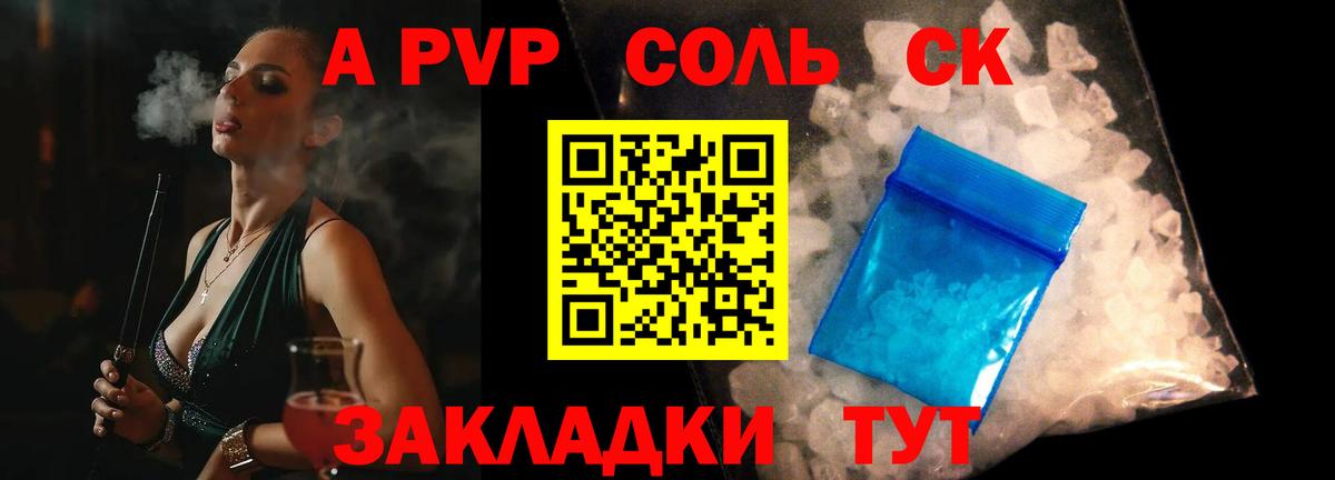 Alfa_PVP кристаллы Фурманов