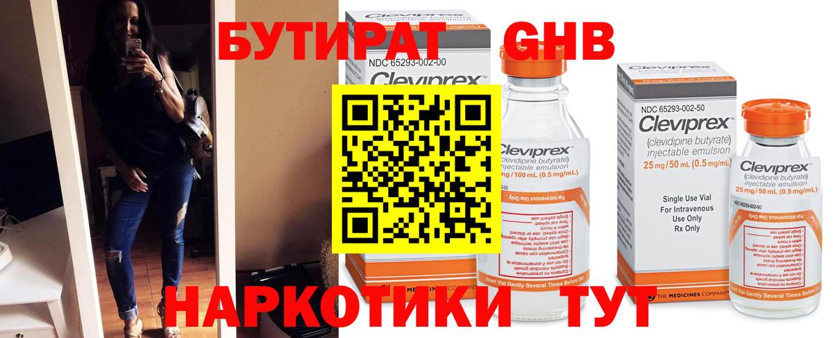 Фурманов  Бутират оксана  Вход с VPN 