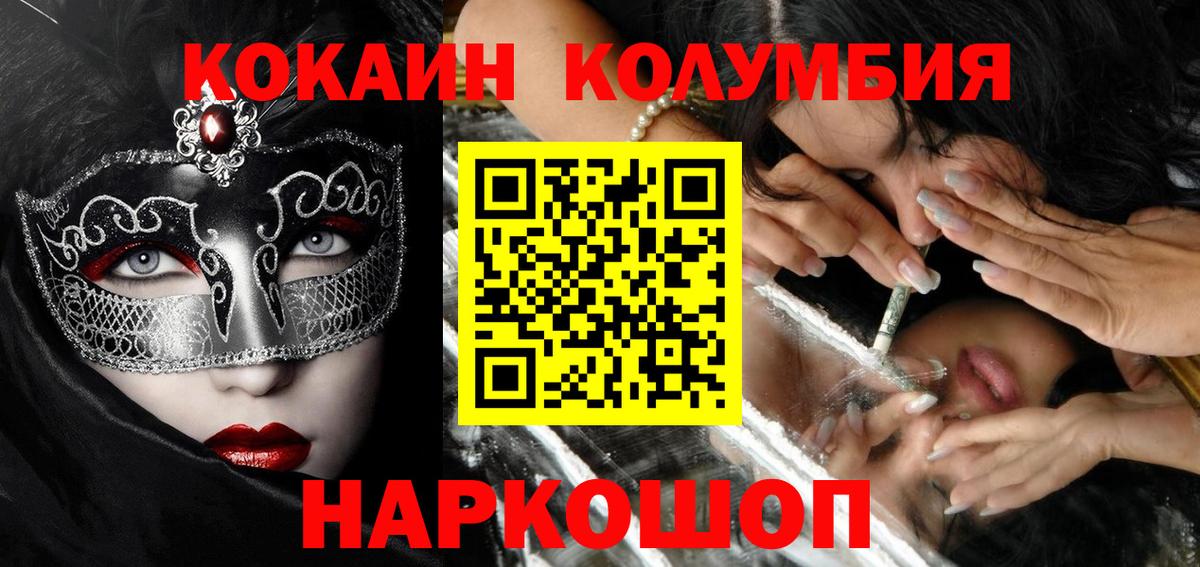 Фурманов  COCAIN Боливия  Вход с VPN 