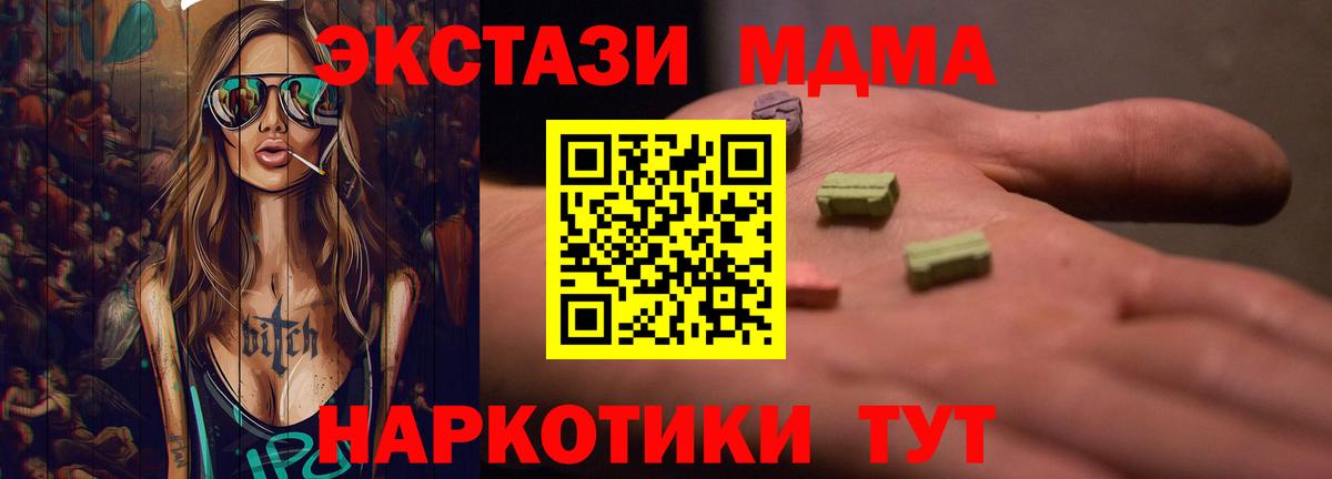Экстази VHQ  Ecstasy Дубай  Ecstasy  Фурманов  Вход с VPN 