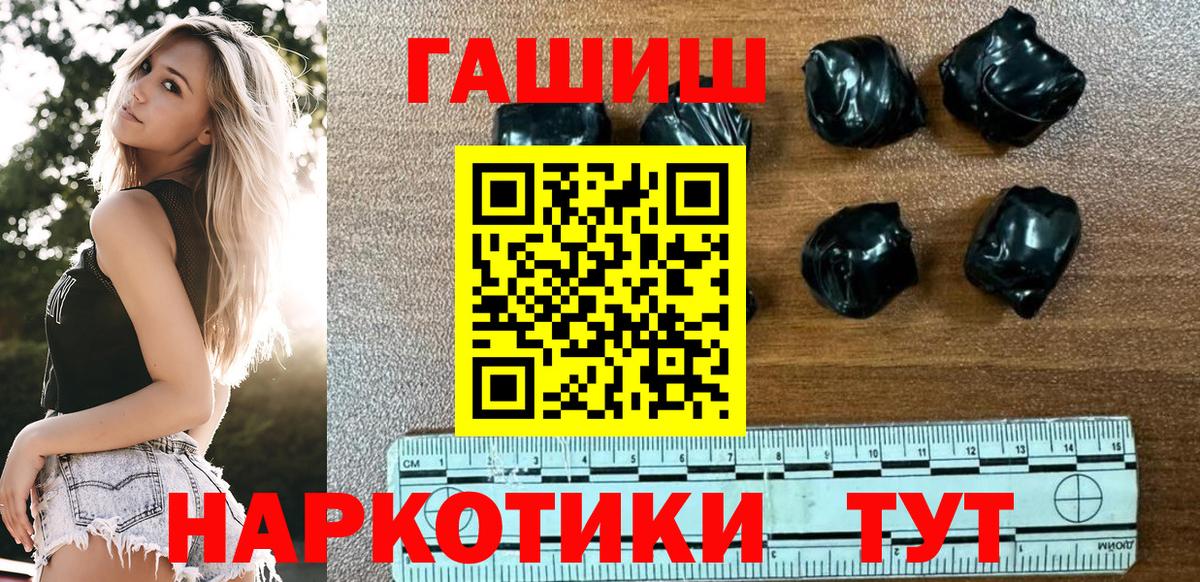 Гашиш хэш  Гашиш Ice-O-Lator  Вход с VPN  ГАШИШ  Фурманов 