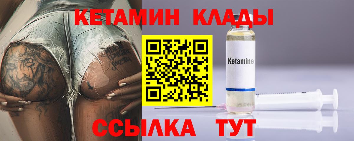КЕТАМИН VHQ  hydra ССЫЛКА  Вход с VPN  Фурманов  КЕТАМИН VHQ 