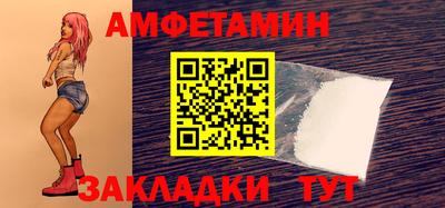 амфетамин Можга