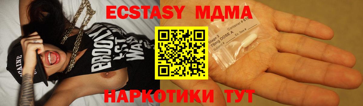 МДМА Molly  Вход с VPN  МДМА  Фурманов  MDMA crystal 