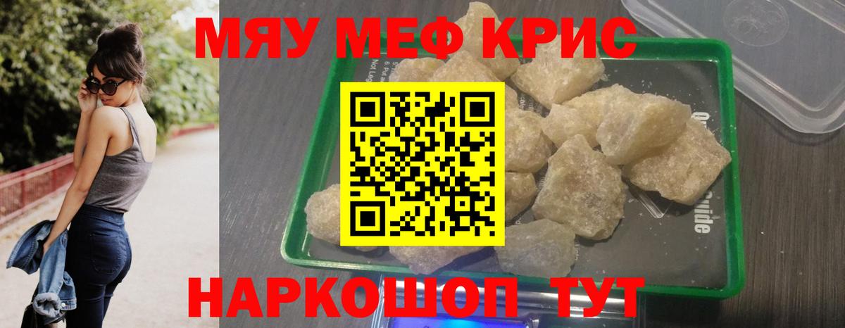 Фурманов  Мефедрон  МЕФ мука  Вход с VPN  МЯУ-МЯУ  МЕФ 4 MMC 
