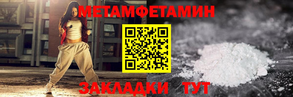Фурманов  Первитин Декстрометамфетамин 99.9%  Вход с VPN 