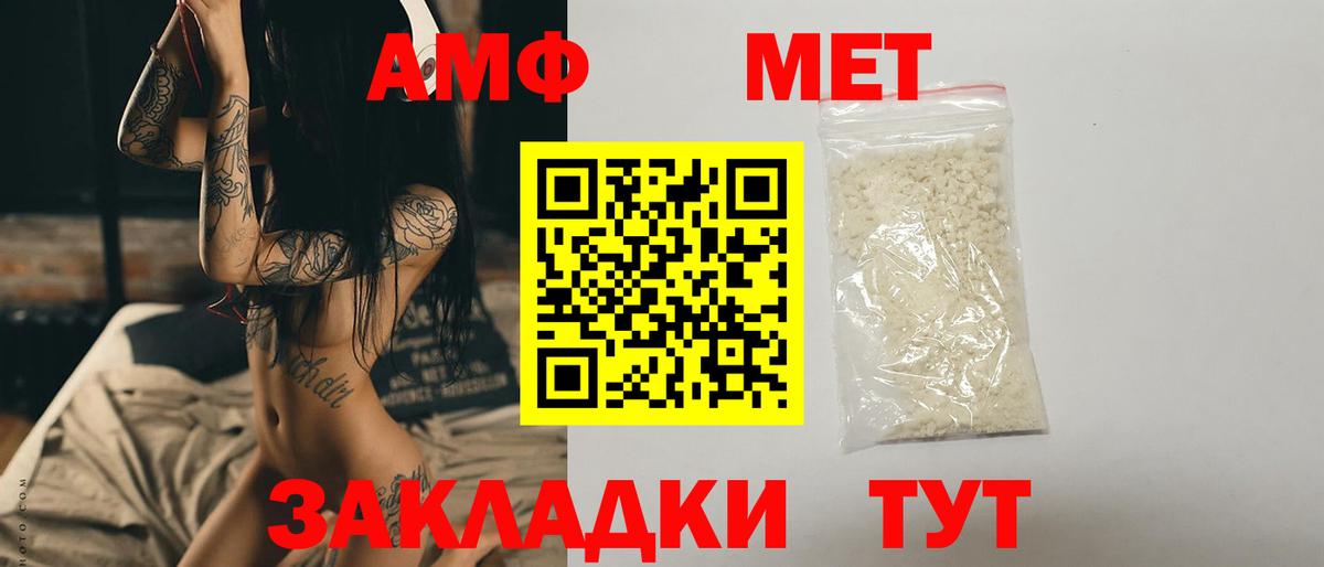 Метамфетамин Methamphetamine Фурманов