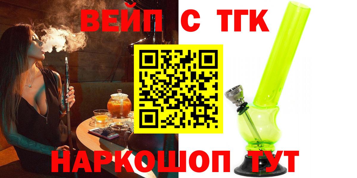 ТГК THC oil Фурманов