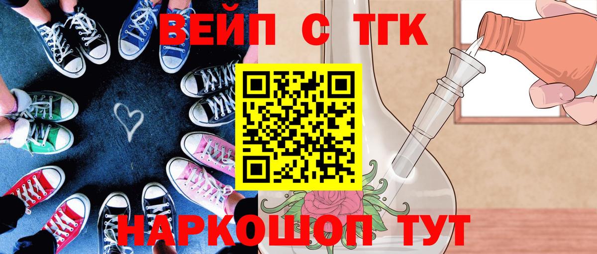 Дистиллят ТГК THC oil    рабочий сайт  Фурманов  Вход с VPN 