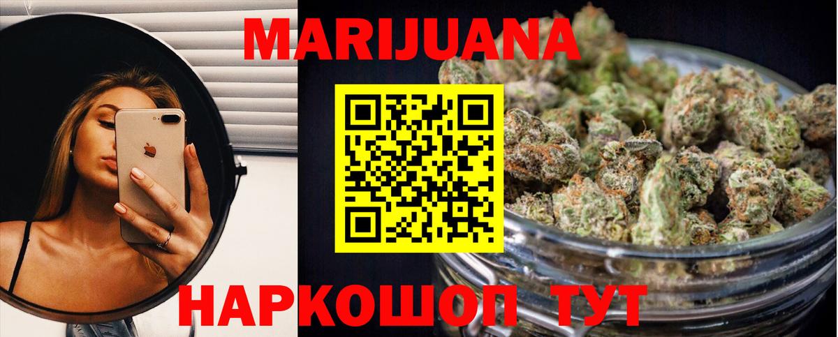 Шишки марихуана сатива Фурманов